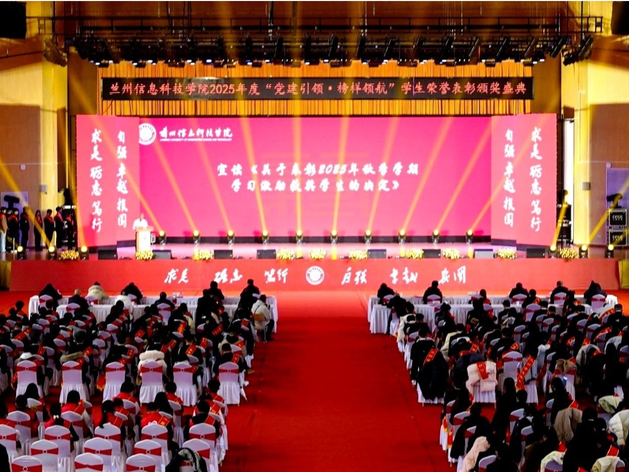 党建引领·榜样领航——BEAT365英国官网举行2025年度学生荣誉颁奖典礼