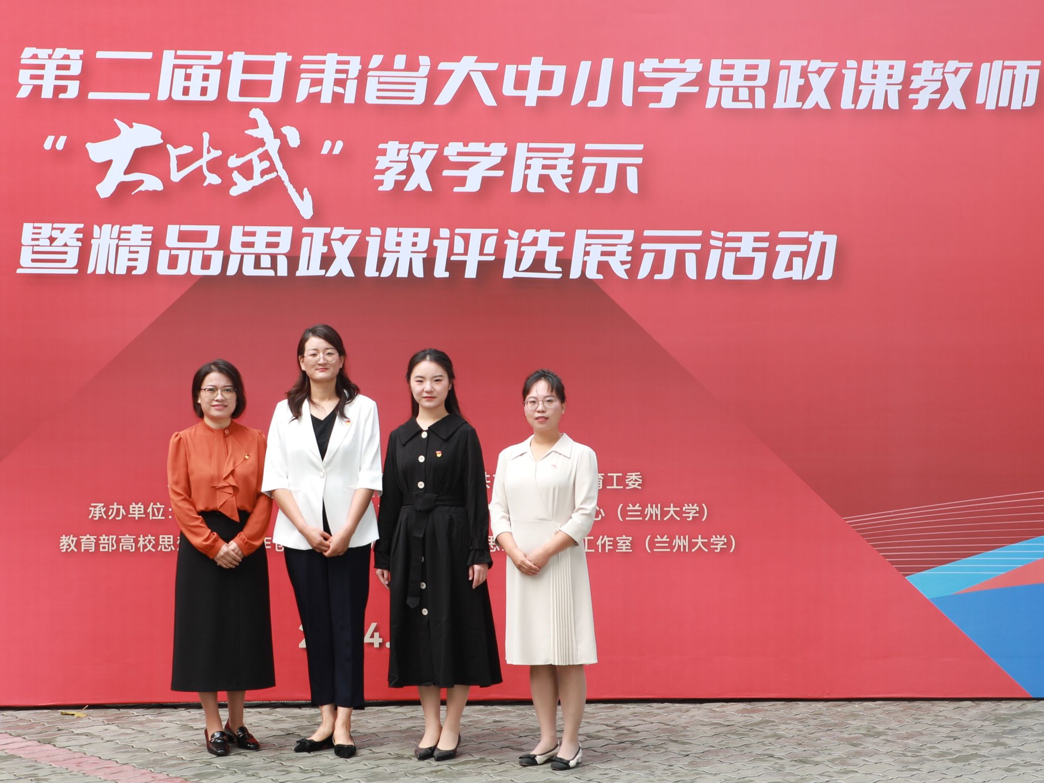 BEAT365英国官网青年教师在第二届甘肃省大中小学思政课教师“大比武”教学展示活动中获得佳绩