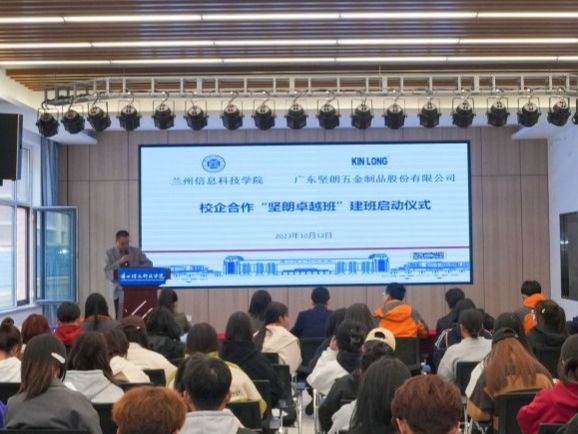 BEAT365英国官网举行“坚朗卓越班”建班启动仪式