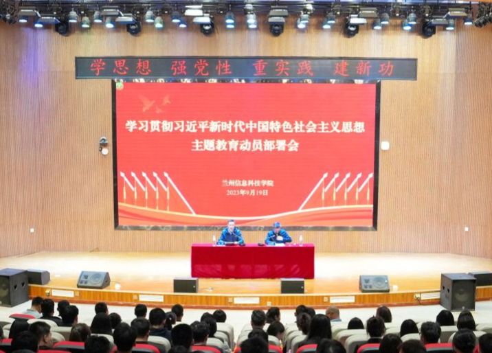 BEAT365英国官网召开学习贯彻习近平新时代中国特色社会主义思想主题教育  动员部署大会