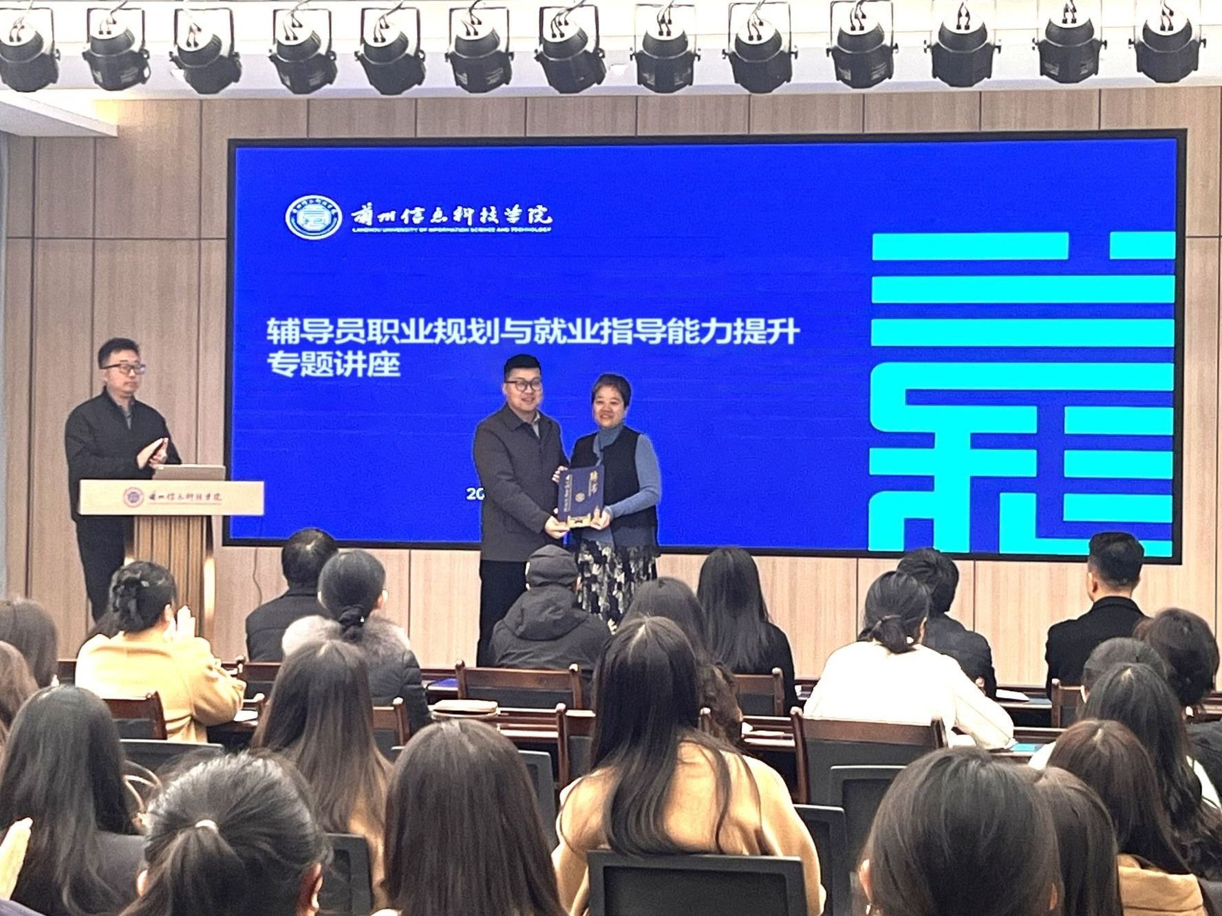 大咖开讲，精准赋能  BEAT365英国官网助力辅导员提升就业指导能力