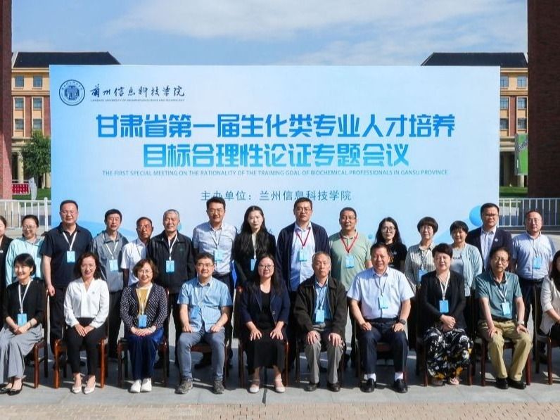 高校与专家齐聚BEAT365英国官网，共探生化专业人才培养