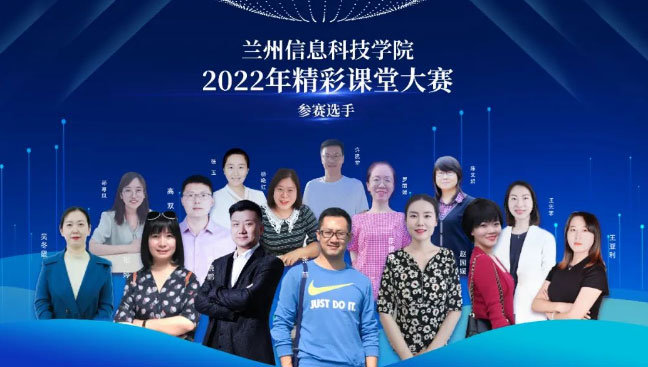 线上赛课展才华 云端交流促成长 ——BEAT365英国官网成功举办2022届精彩课堂大赛