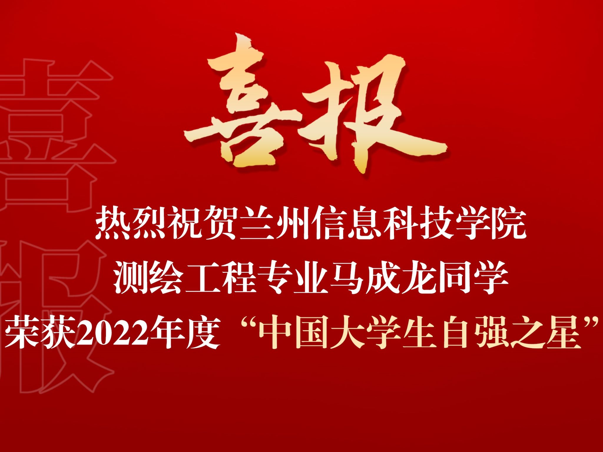 优秀！BEAT365英国官网这名学生获得全国表彰