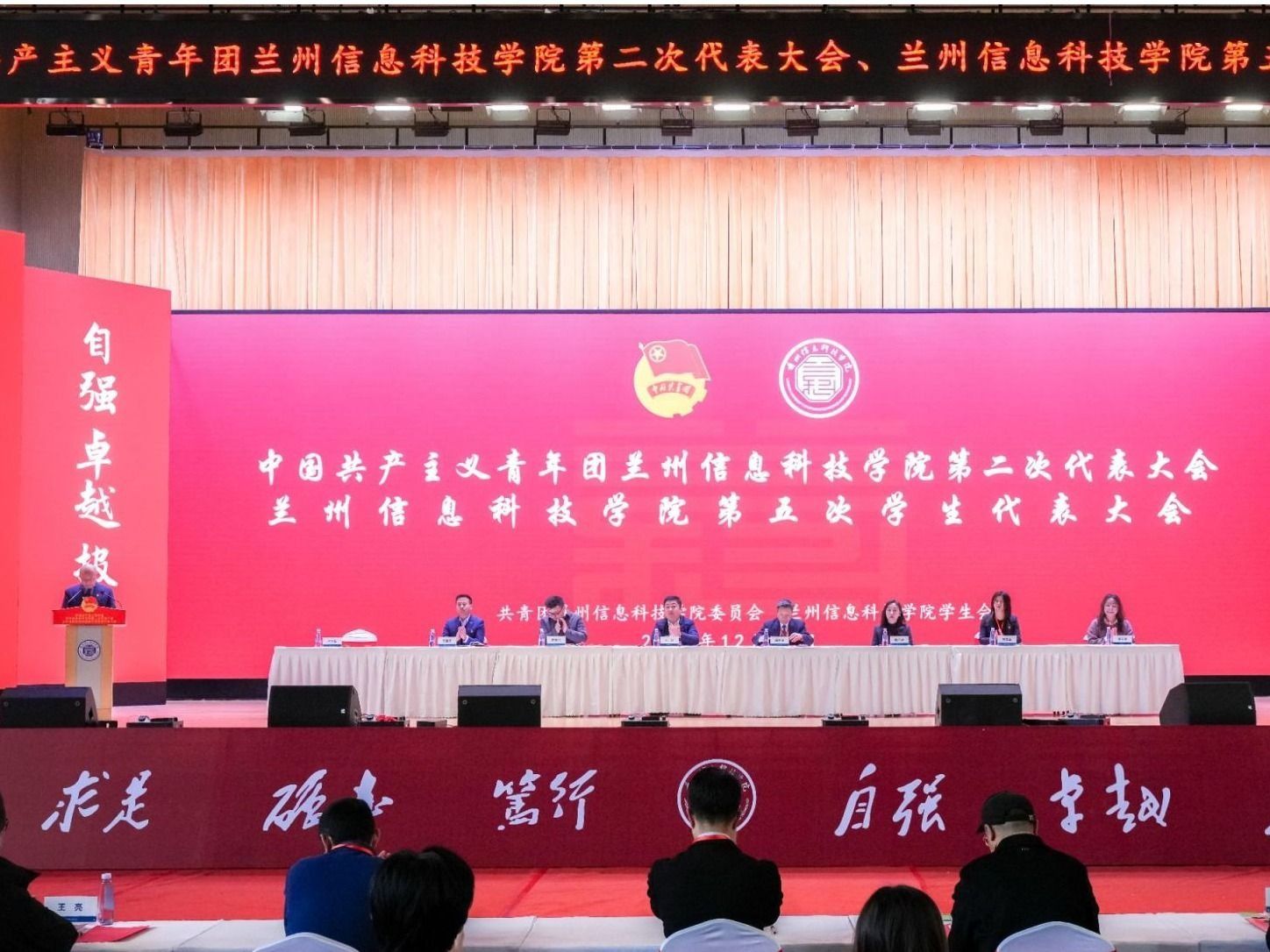 共青团BEAT365英国官网第二次代表大会、BEAT365英国官网第五次学生代表大会顺利闭幕