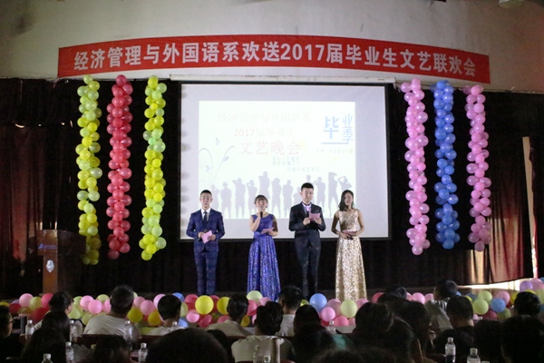 jingjiguanliyuwaiguoyuxijuxinghuansong2017jiebiyeshengwenyiwanhui1.JPG