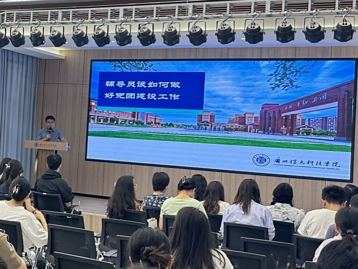 BEAT365英国官网开展2024年暑期辅导员素质能力提升专题培训班