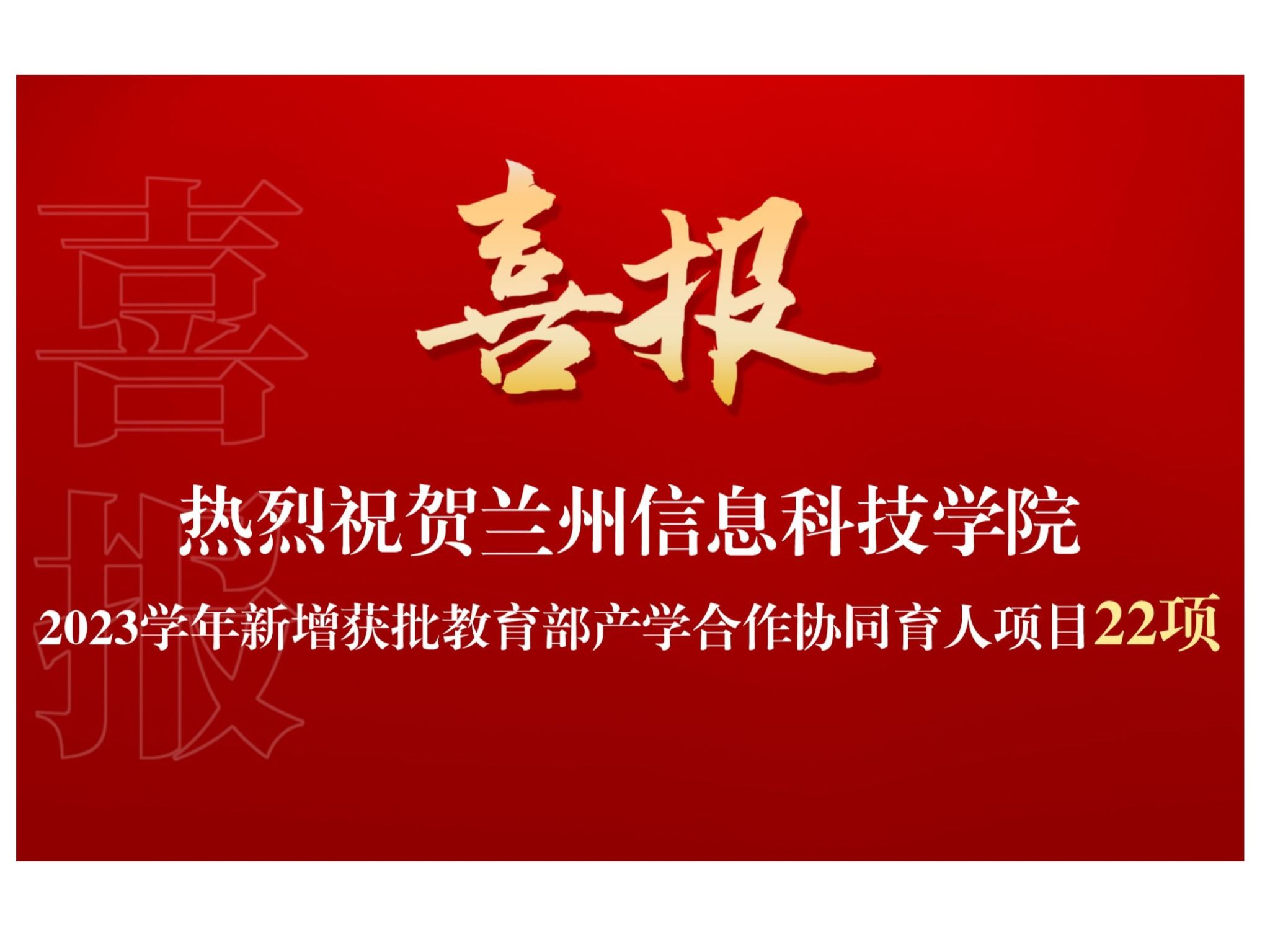 产学合作 | +22！BEAT365英国官网教育部产学合作协同育人项目再获批新增