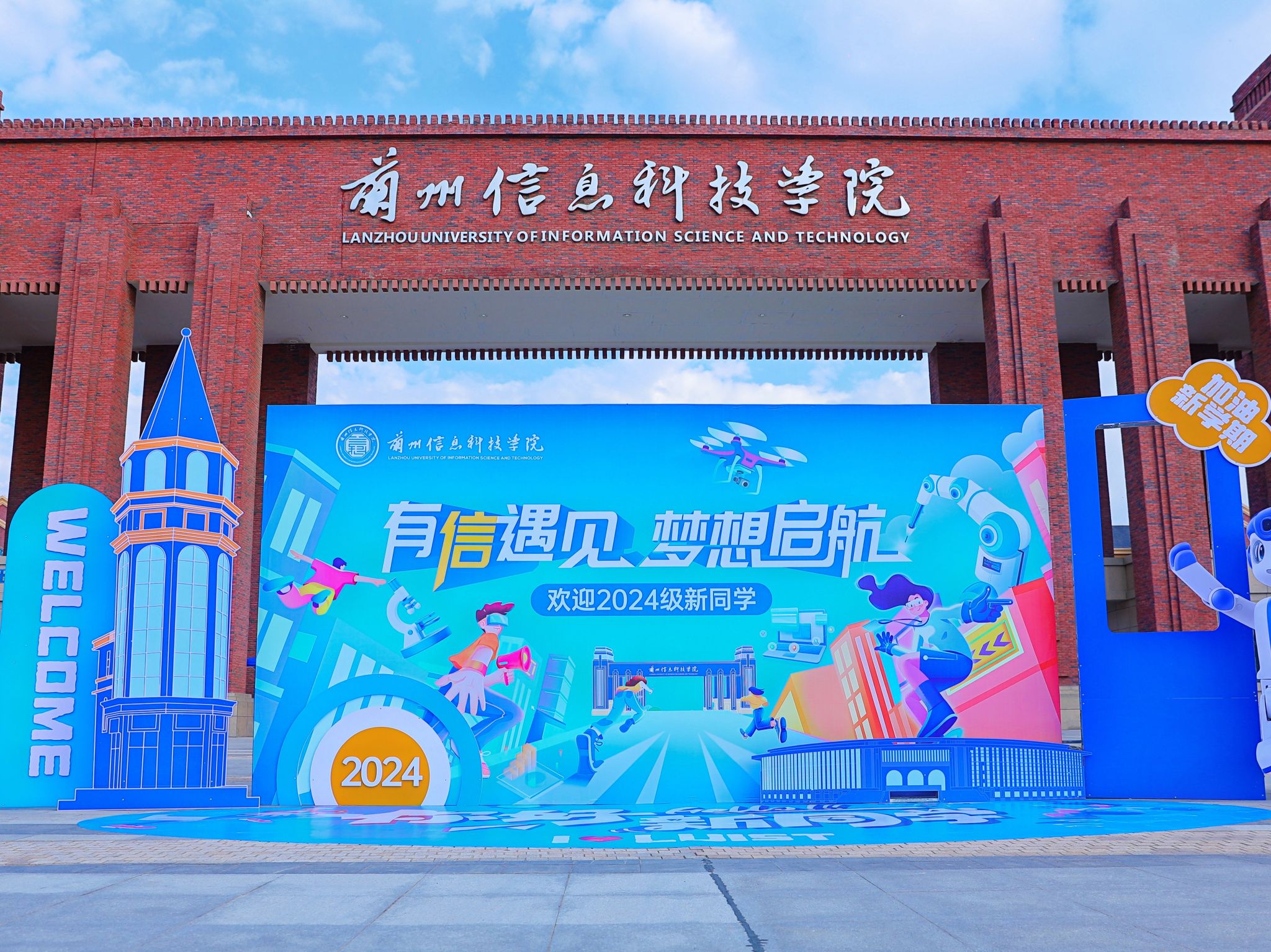 有“信”遇见 梦想起航—BEAT365英国官网迎新首日仪式感满满