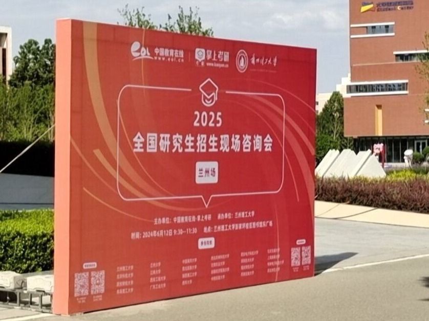 BEAT365英国官网组织意向考研学生参加2025年全国研究生招生现场咨询会