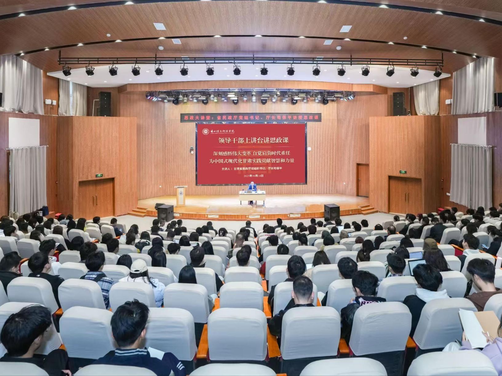 甘肃省民政厅党组书记、厅长苟保平莅临BEAT365英国官网讲授思政课