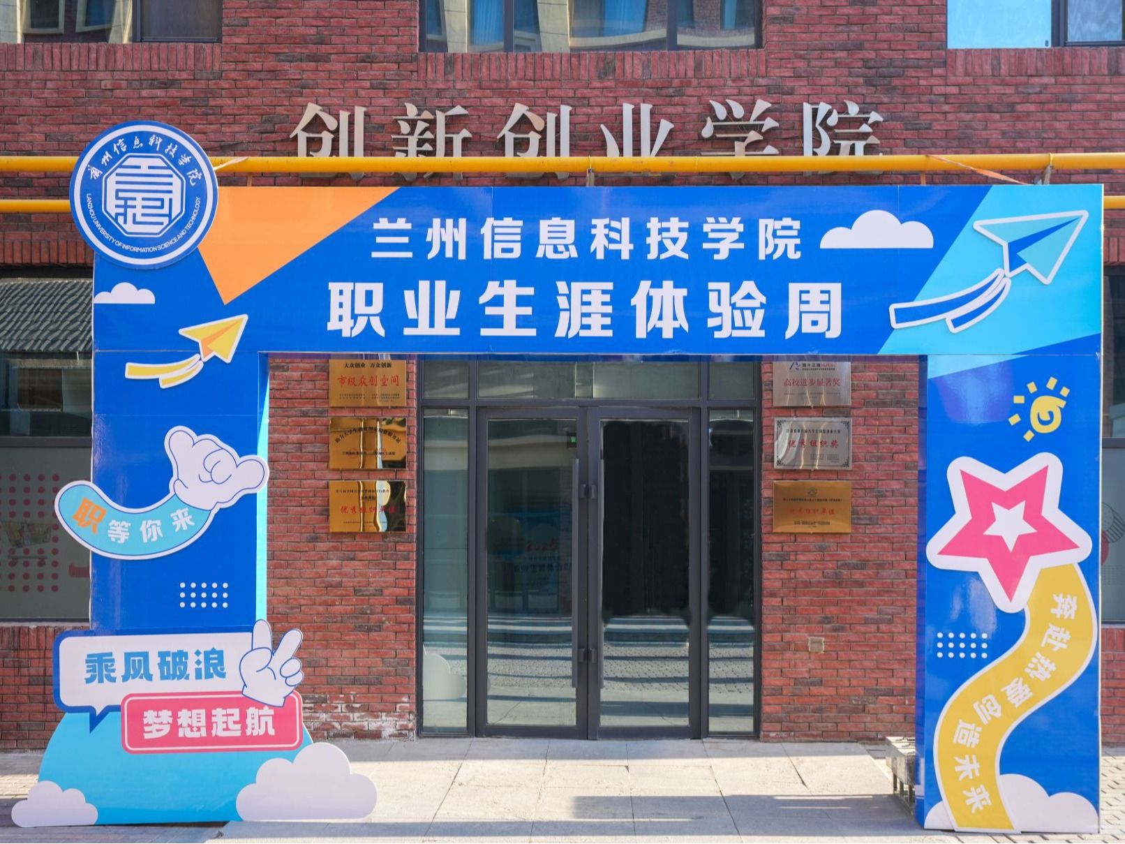 生涯启航，体验筑梦  BEAT365英国官网首届职业生涯体验周圆满收官