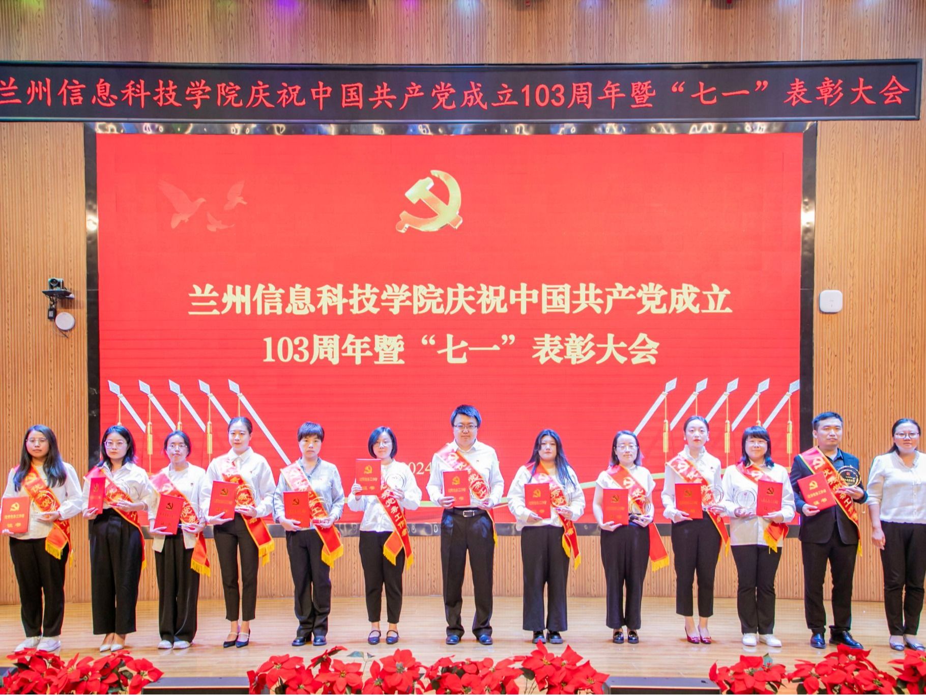 BEAT365英国官网召开庆祝中国共产党成立103周年暨“七一”表彰大会