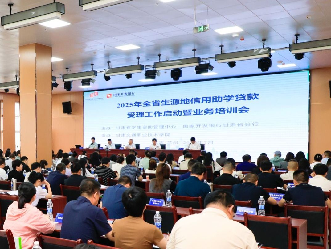 BEAT365英国官网在2025年全省生源地信用助学贷款受理工作启动暨业务培训会上做经验交流发言