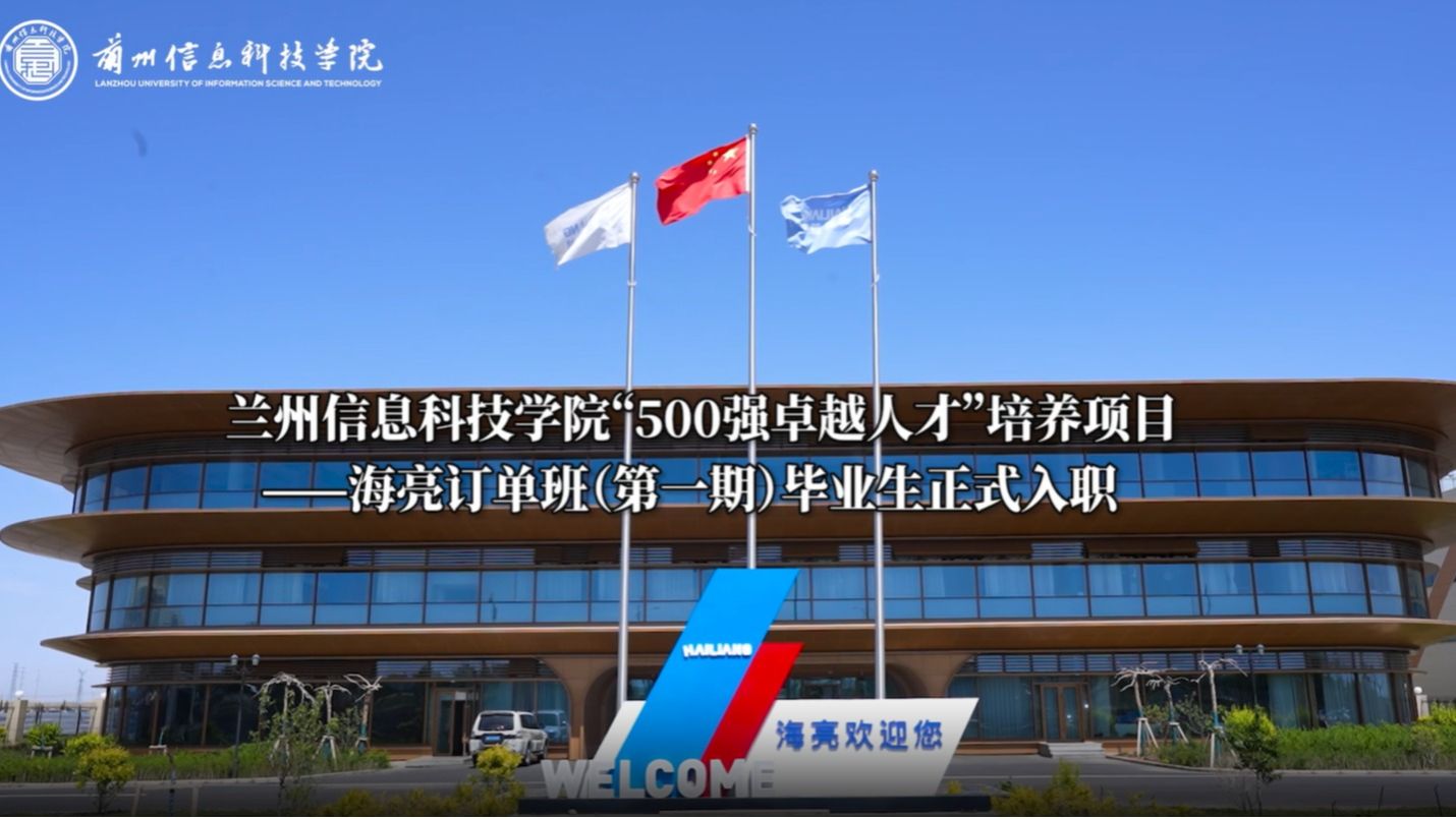 【卓越人才】海亮订单班（第一期）