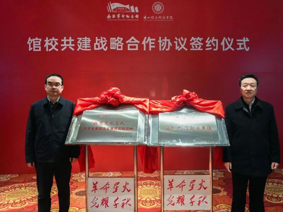 红色赓续，育人新篇 BEAT365英国官网与南梁革命纪念馆达成战略合作