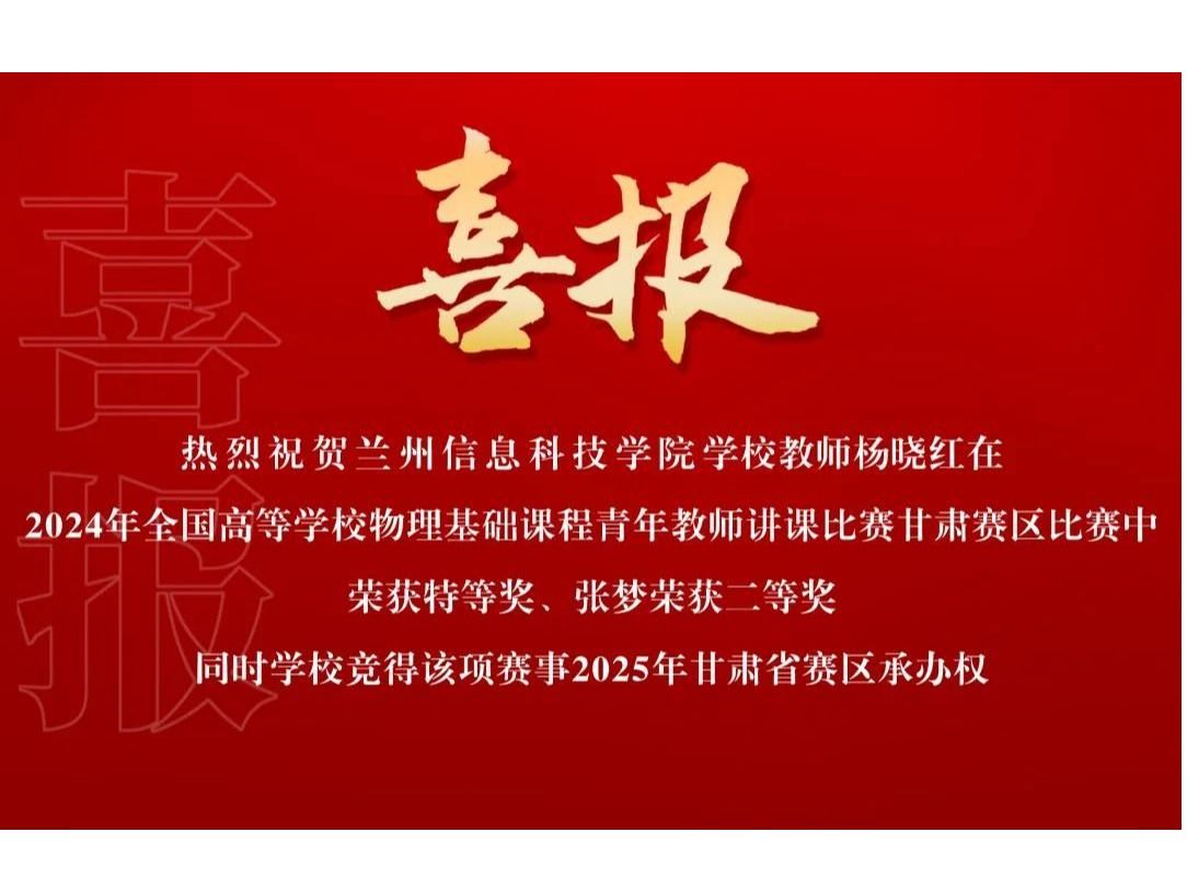 再获佳绩！BEAT365英国官网荣获省赛特等奖