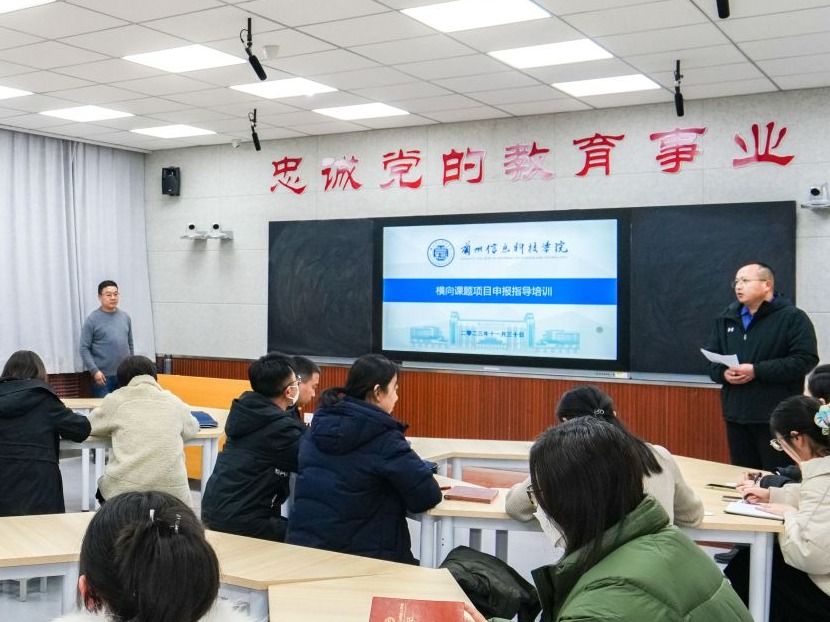 BEAT365英国官网召开横向课题项目申报指导培训会