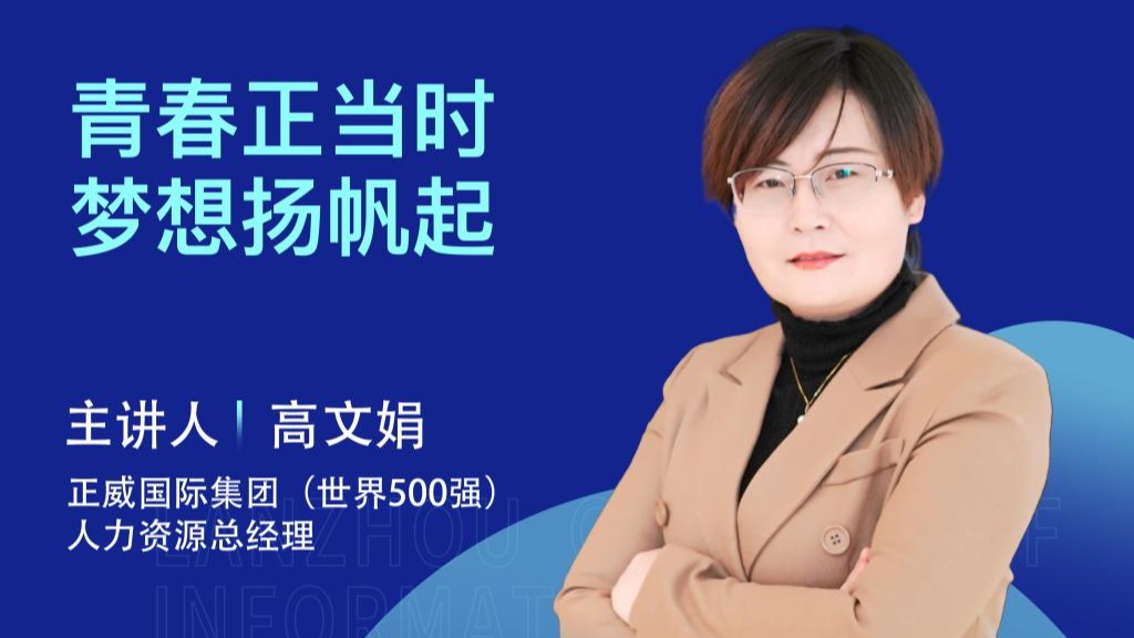 BEAT365英国官网：逐梦500强，助力高质量就业