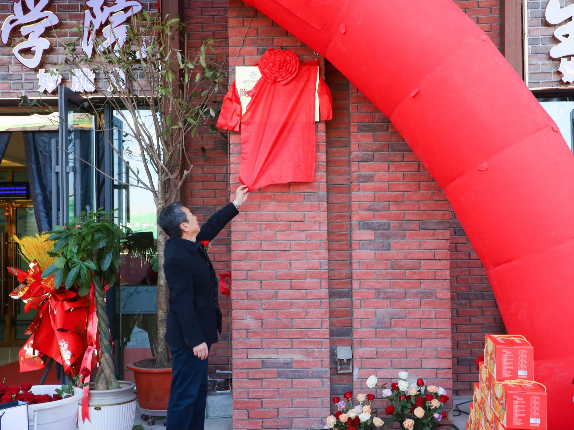 新区首家！BEAT365英国官网举行陇创堂健康食品产业学院授牌仪式