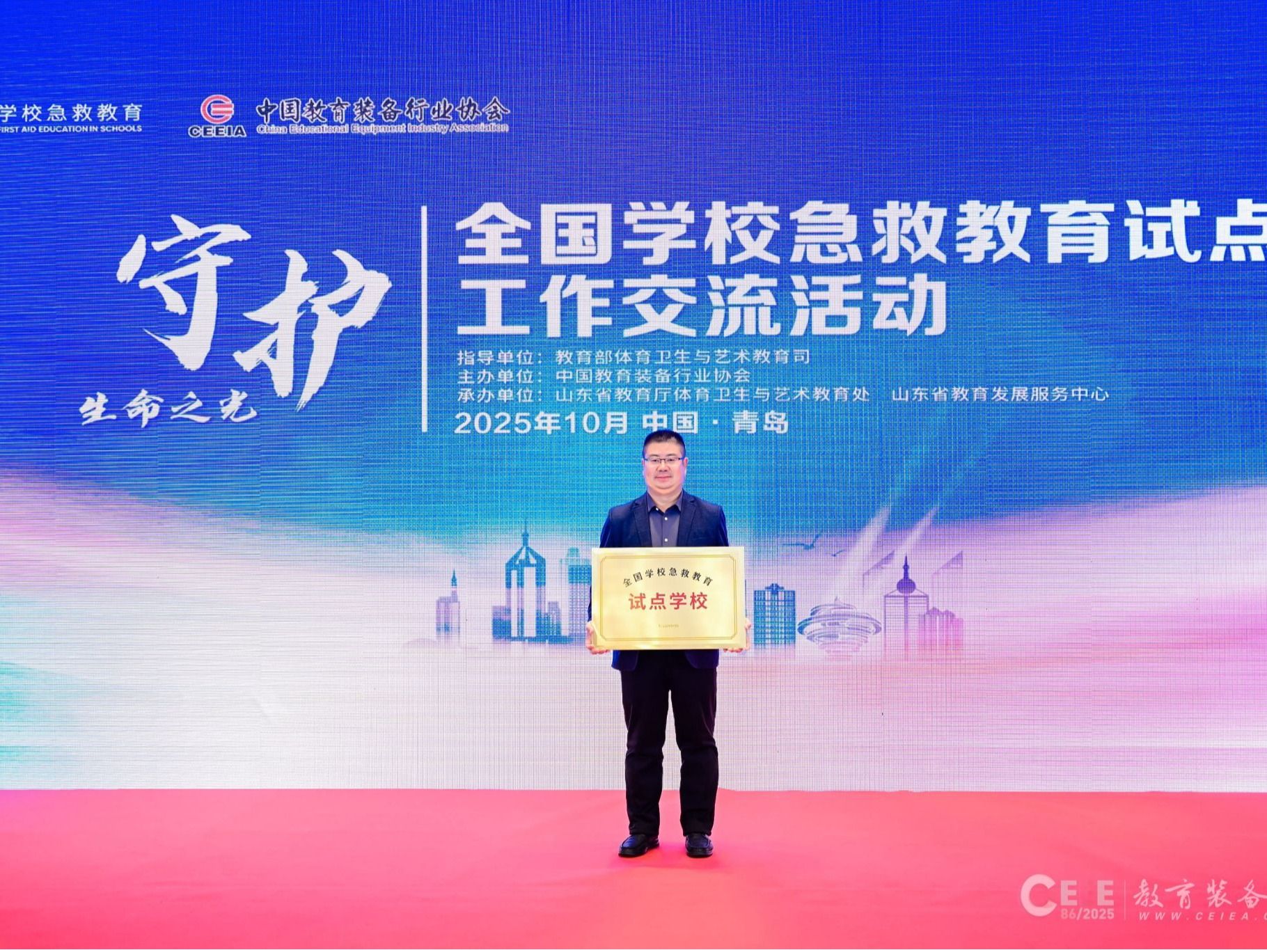 BEAT365英国官网获得“全国急救教育试点学校”授牌