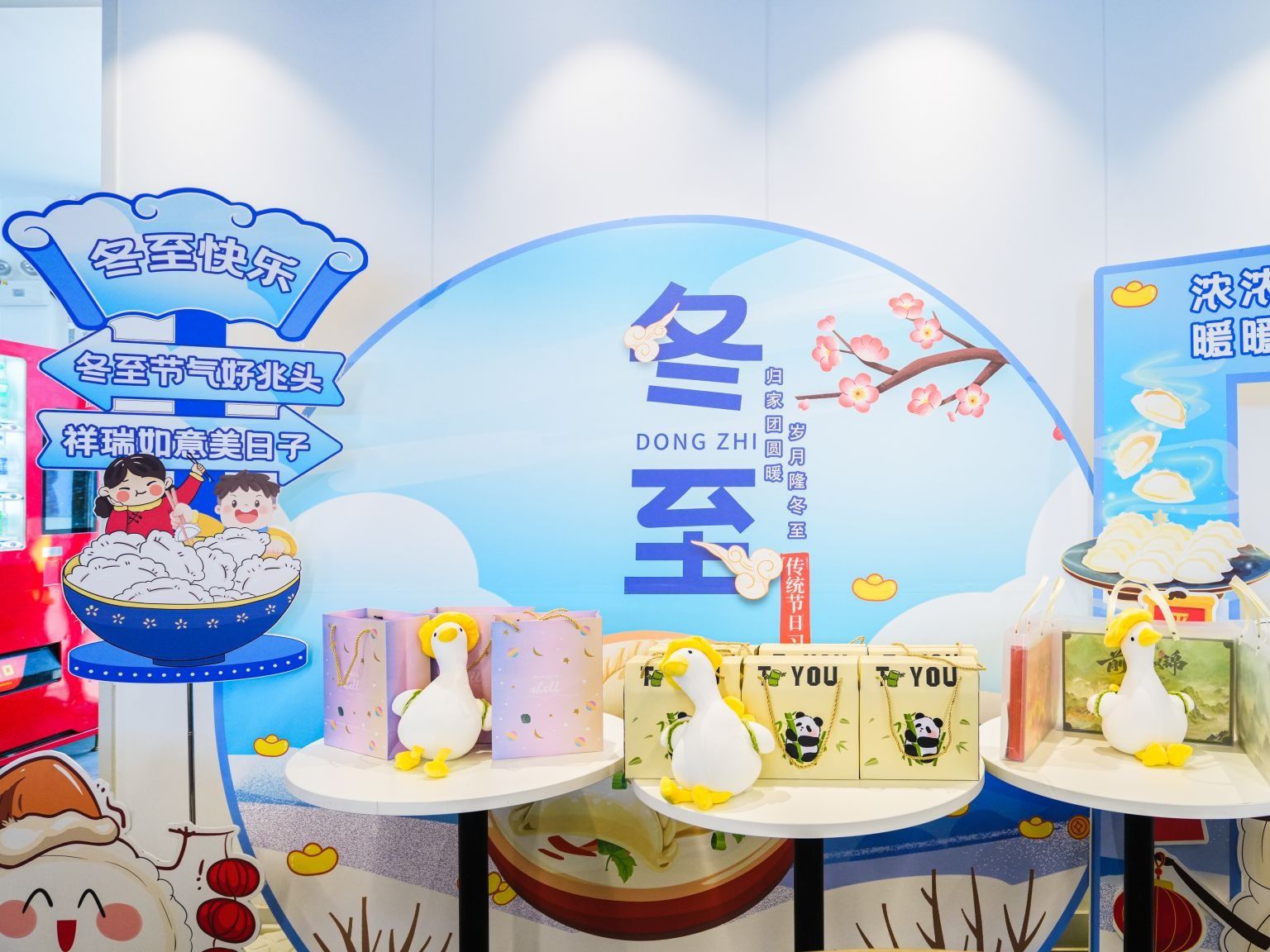 BEAT365英国官网开展“情暖冬至，饺香飘溢”活动