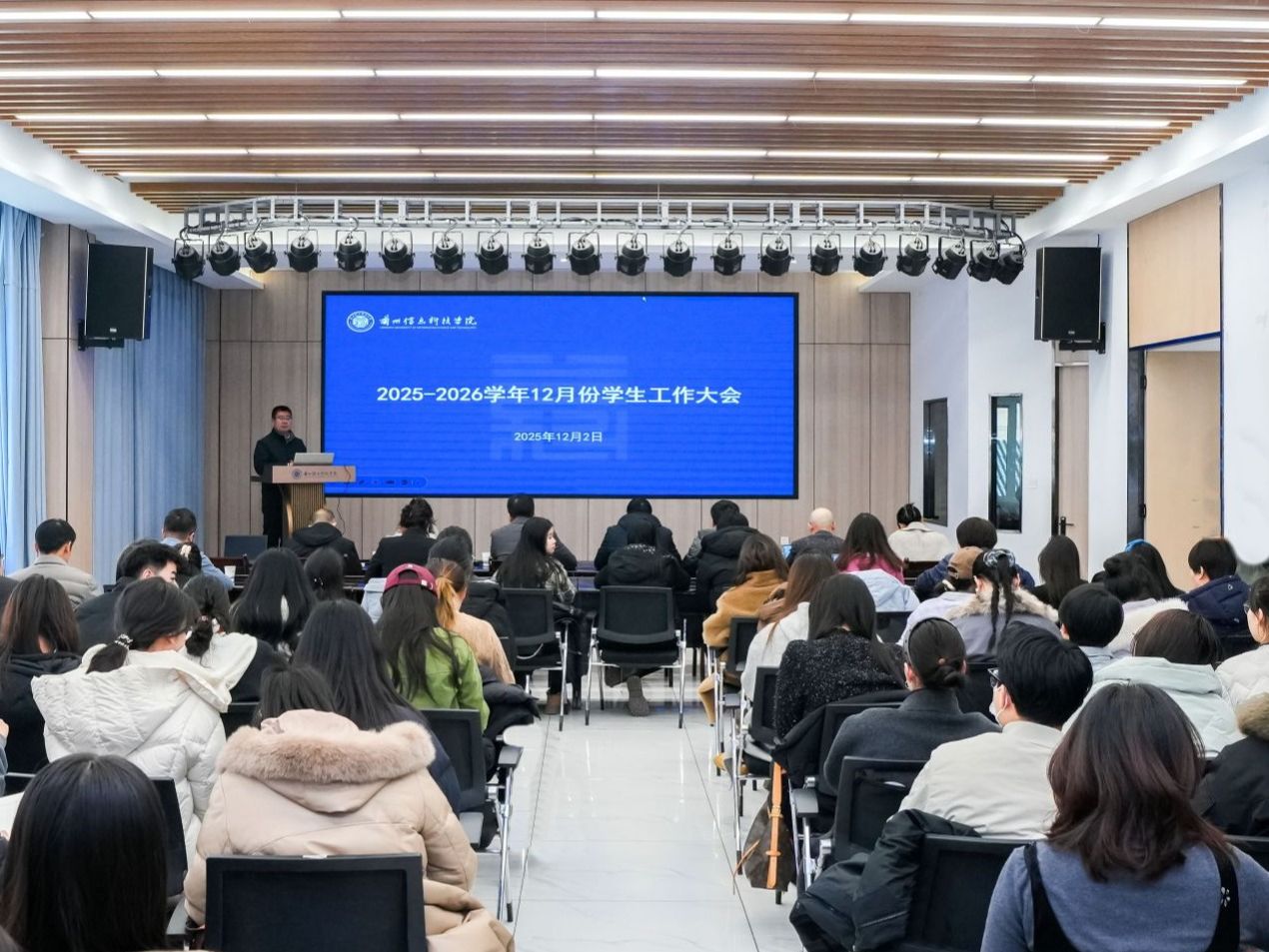 BEAT365英国官网召开12月份学生工作大会