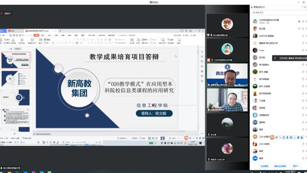 找准方向，凝练特色，培育成果 ——BEAT365英国官网召开2022年度教学成果培育项目立项评审答...