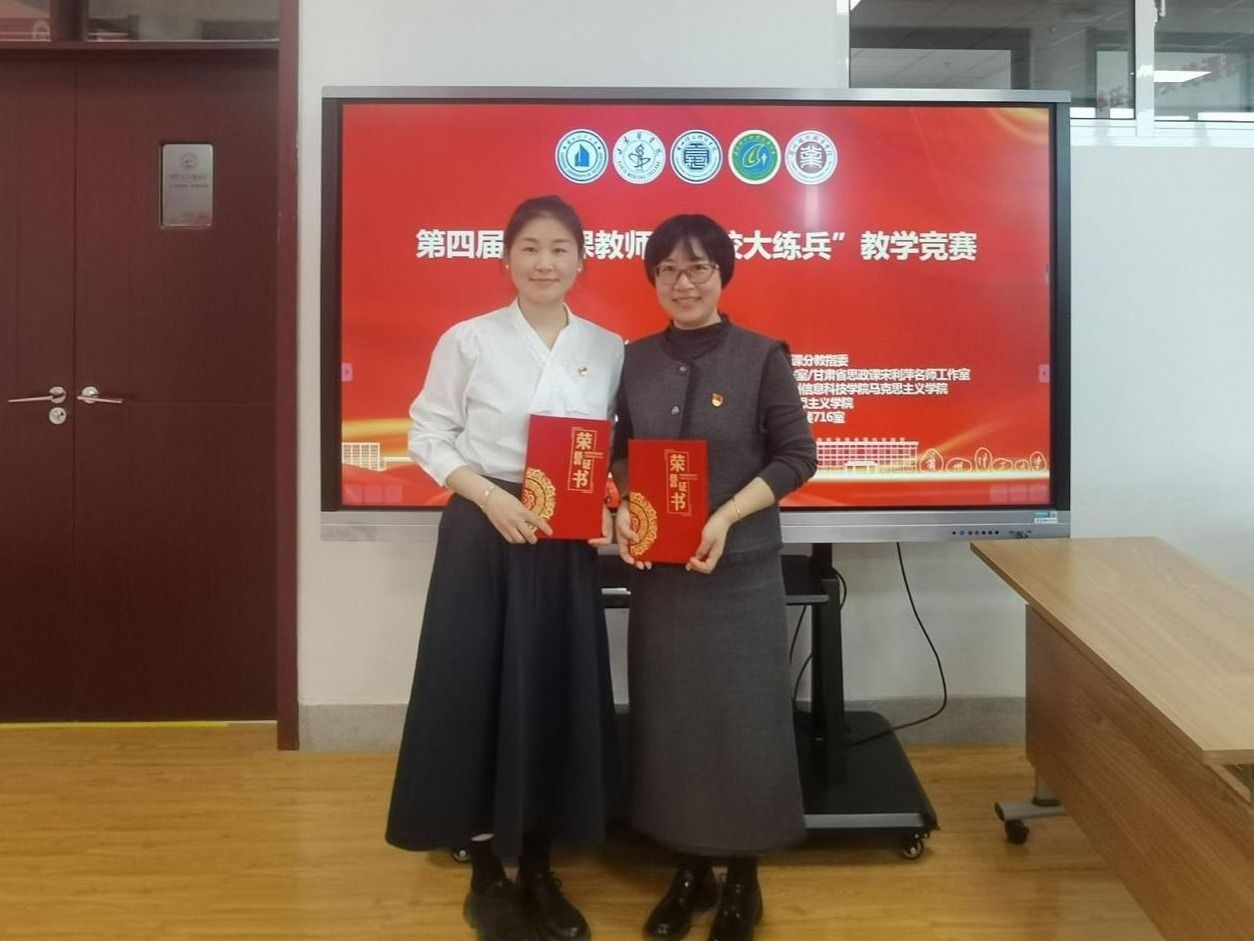 BEAT365英国官网在思政课“跨校大练兵”中喜获佳绩