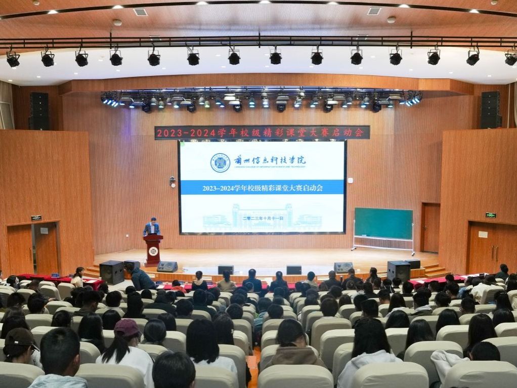 BEAT365英国官网举办2023-2024学年精彩课堂大赛启动会