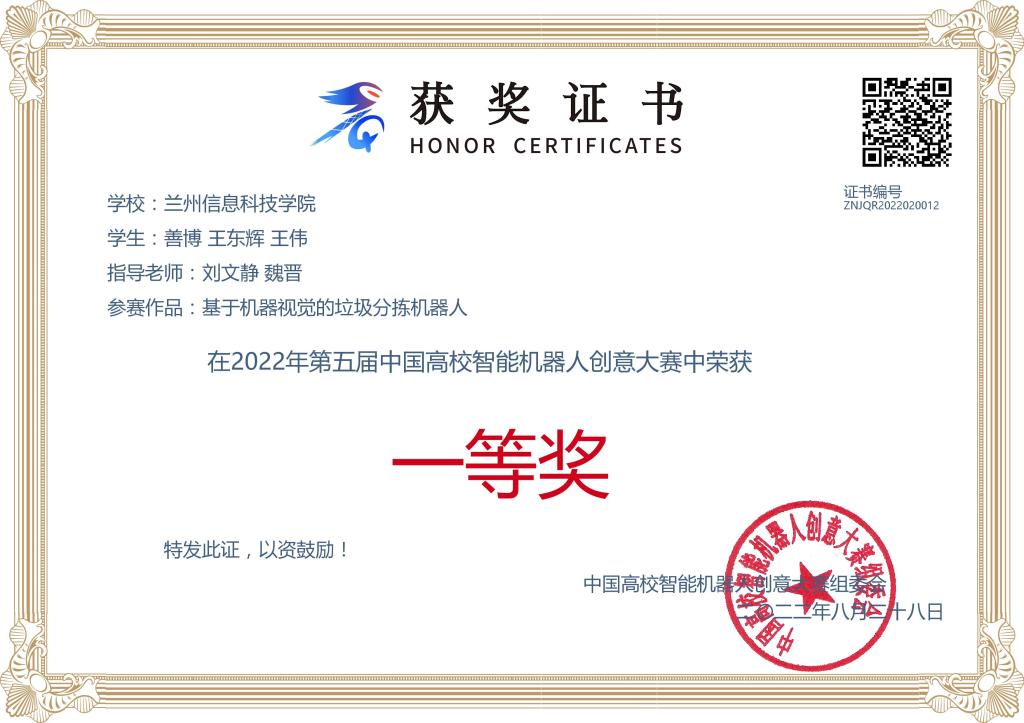 97项！BEAT365英国官网在大学生学科专业竞赛中频传佳绩