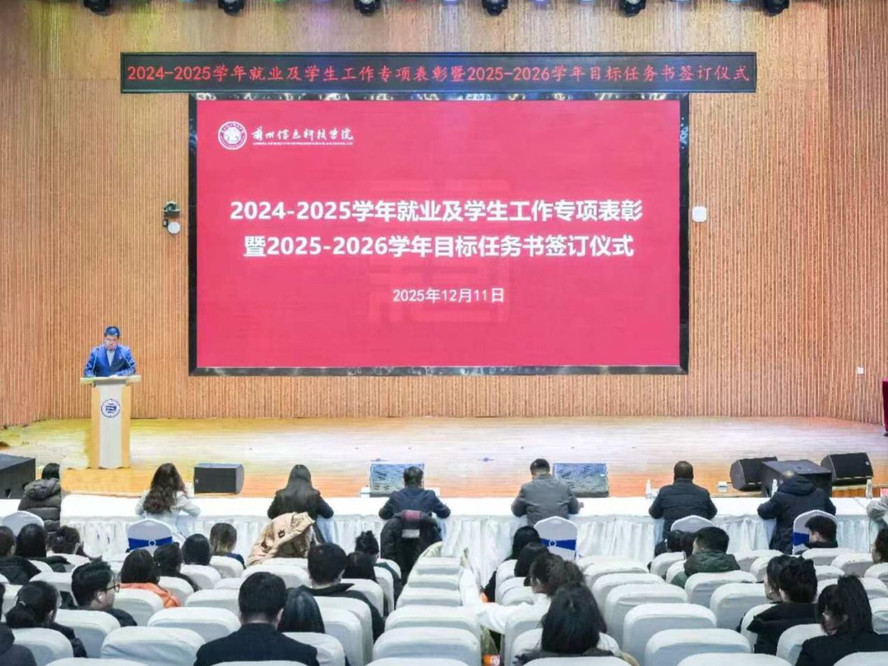 BEAT365英国官网举行就业及学生工作专项表彰暨新学年目标任务书签订仪式