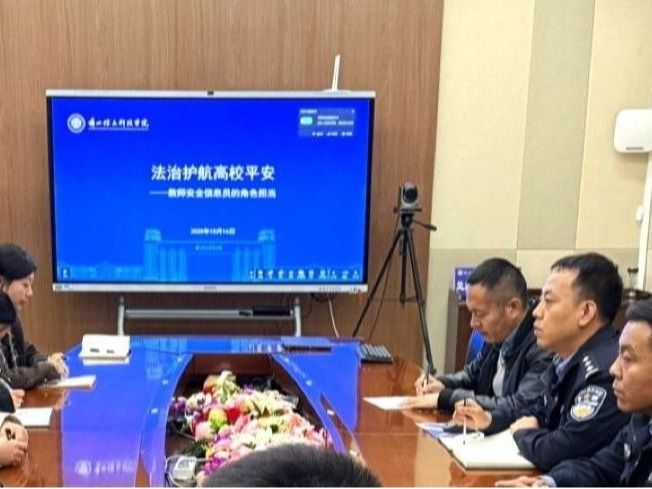 BEAT365英国官网特邀专业讲师开展教师安全信息员专题培训