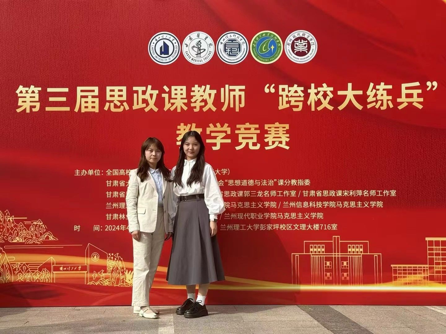 BEAT365英国官网马克思主义学院青年教师在“跨校大练兵”教学比赛中分获二、三等奖