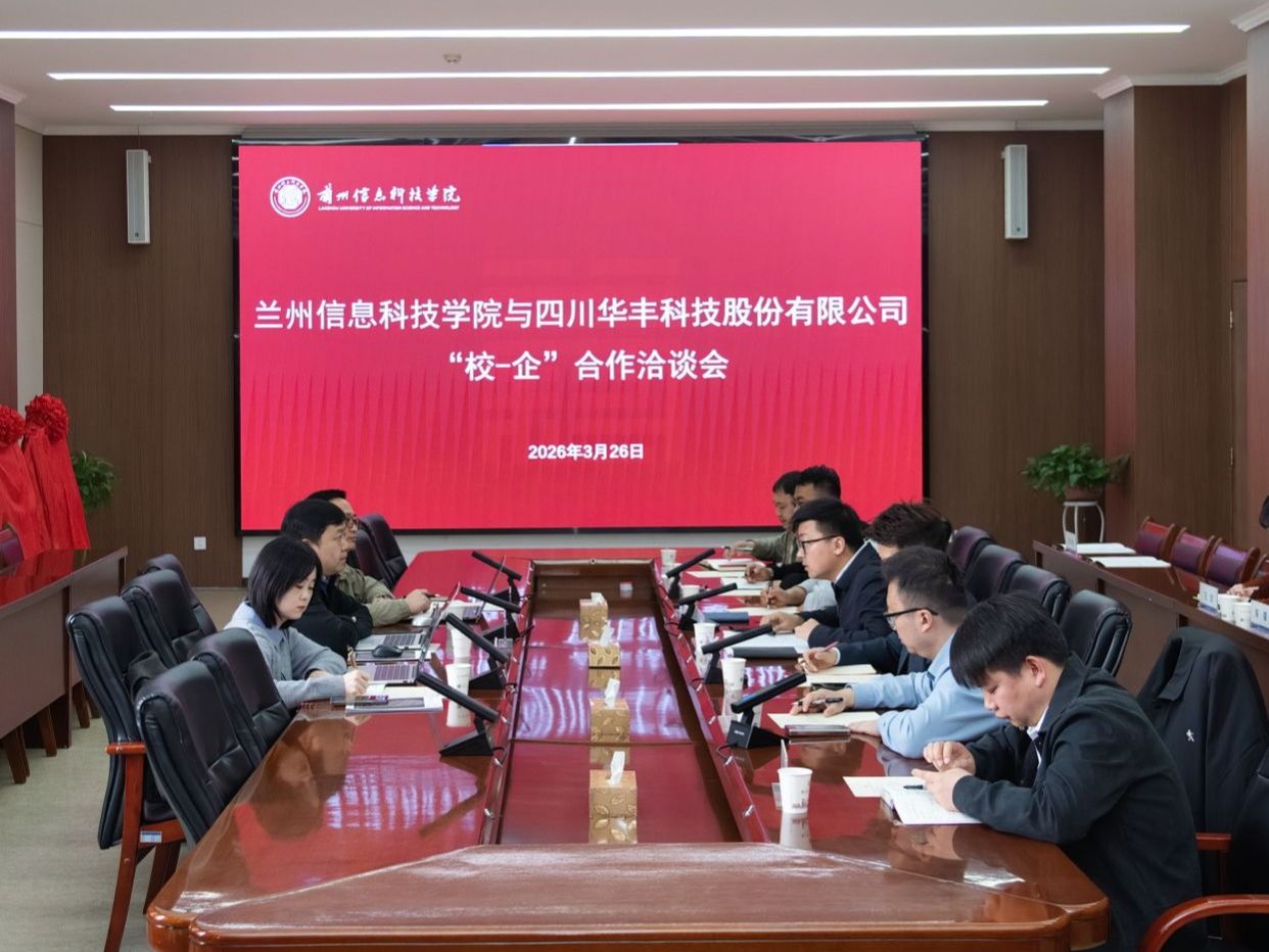 深化产教融合，共筑育人桥梁  BEAT365英国官网与四川华丰科技股份有限公司举行校企合作洽谈...