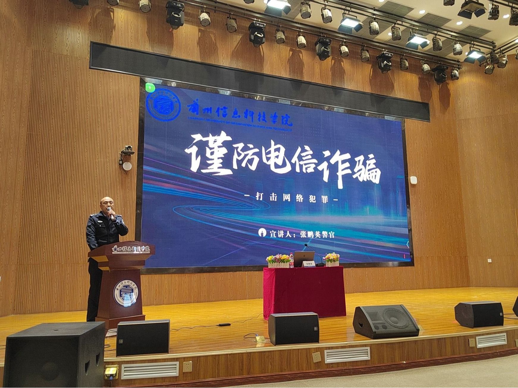 BEAT365英国官网“识骗防骗，青春无诈—开学季反诈进行时”专题讲座圆满举行