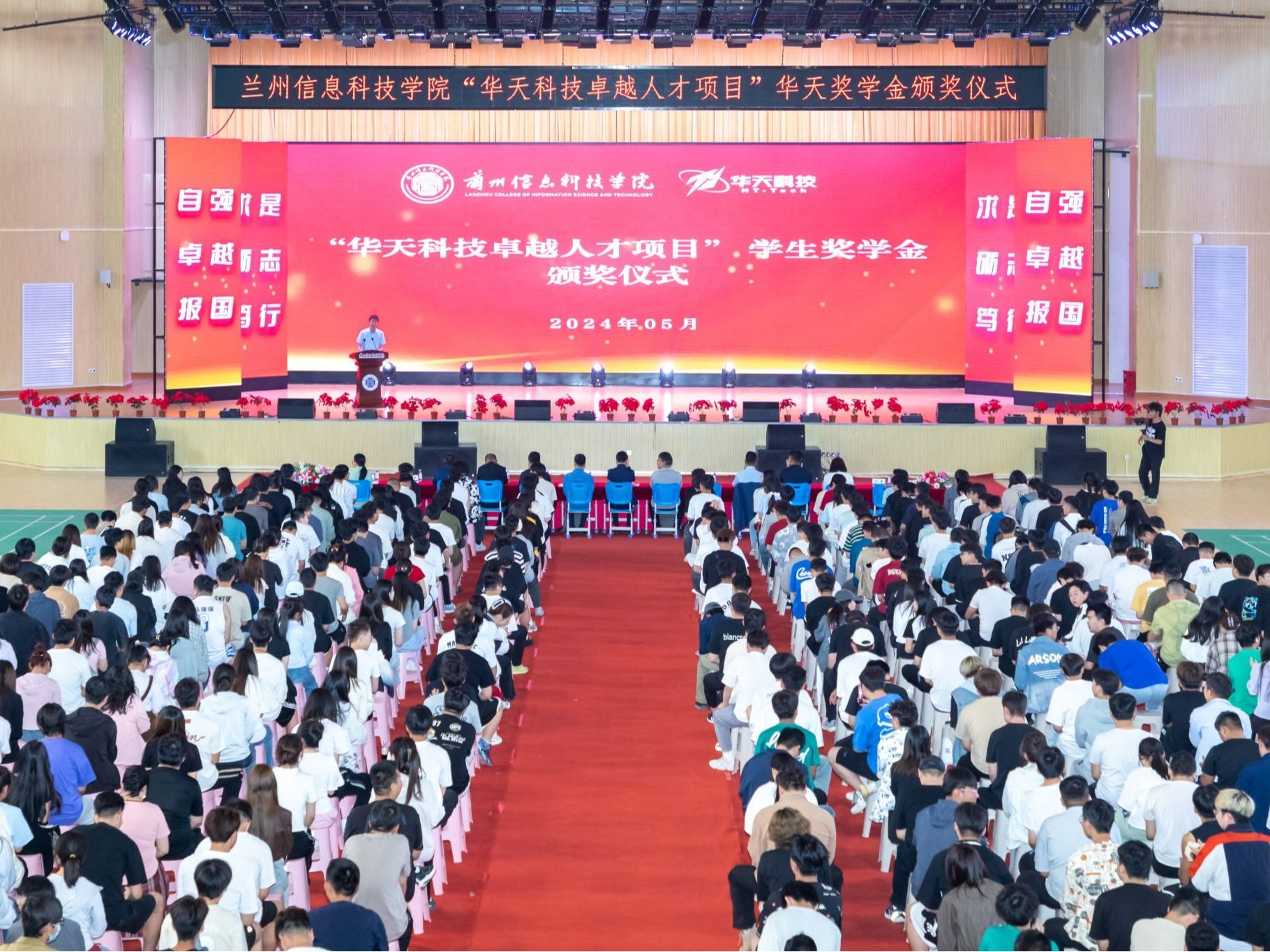 BEAT365英国官网成功举办“华天科技卓越人才项目”学生奖学金颁发仪式