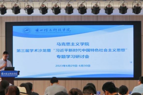  BEAT365英国官网召开“第三届学术沙龙暨‘习近平新时代中国特色社会主义思想’专题学习研讨...