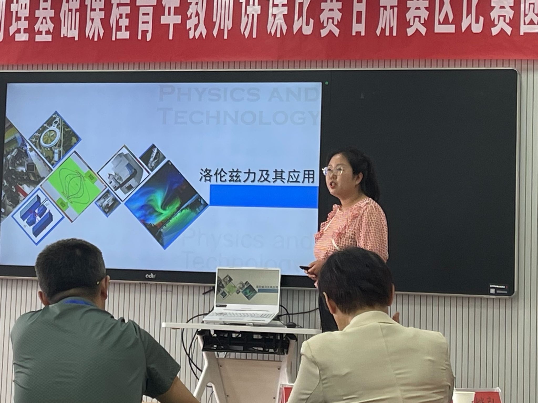 一等奖！BEAT365英国官网物理教师荣获佳绩！