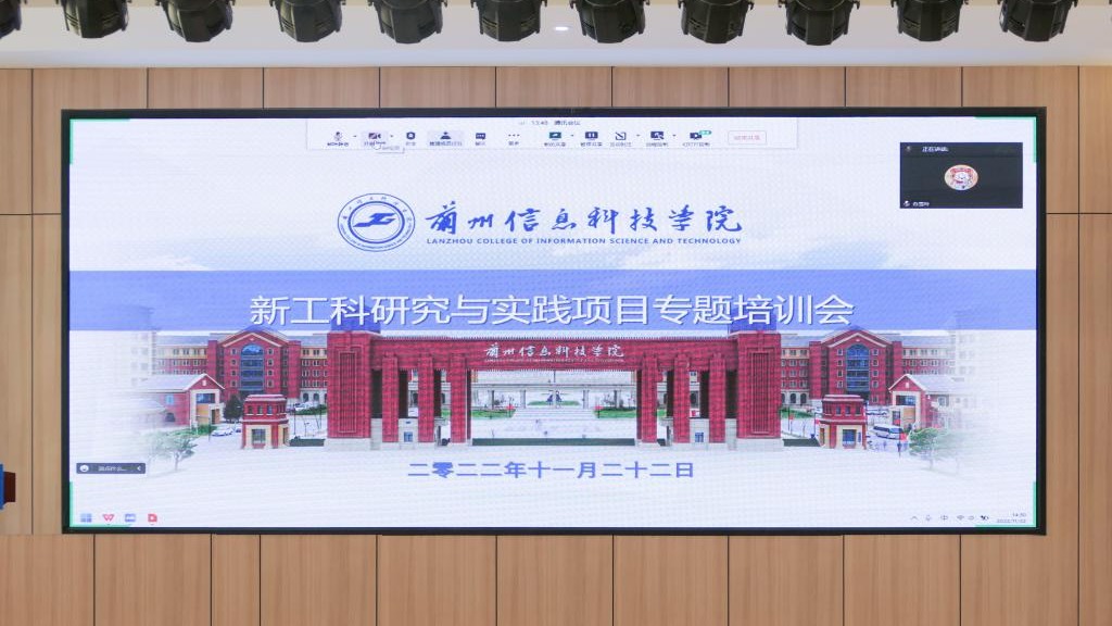 深耕新工科 培育新人才 ——BEAT365英国官网开展“新工科研究与实践项目”建设专题讲座