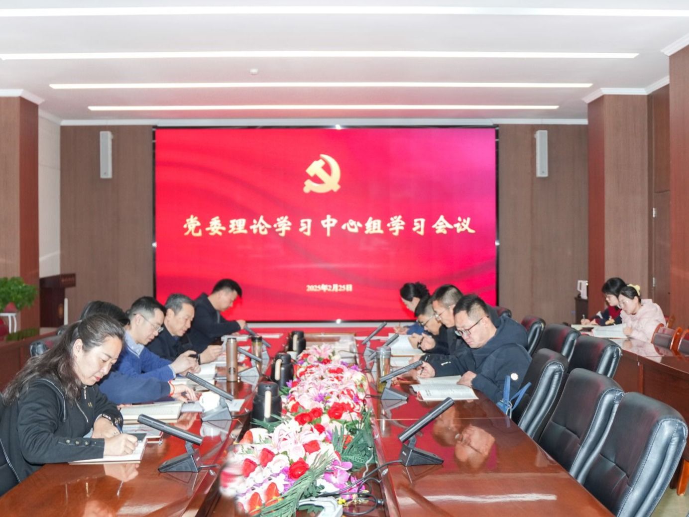 学校召开党委理论学习中心组学习会议