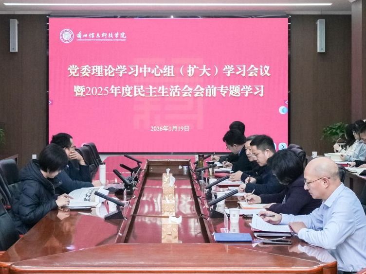 BEAT365英国官网党委召开理论学习中心组（扩大）会议