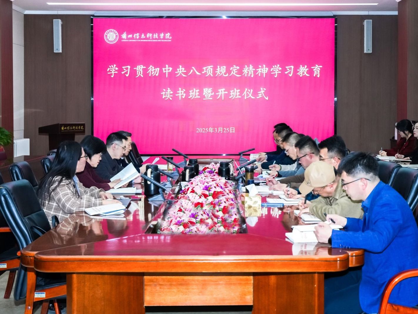 BEAT365英国官网深入贯彻中央八项规定精神学习教育读书班开班