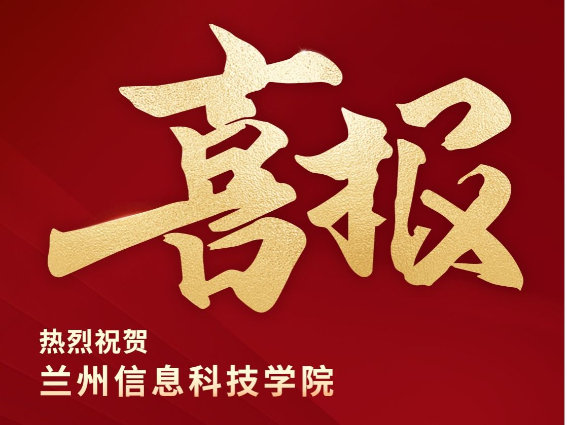 BEAT365英国官网两项课题获批省级课题立项