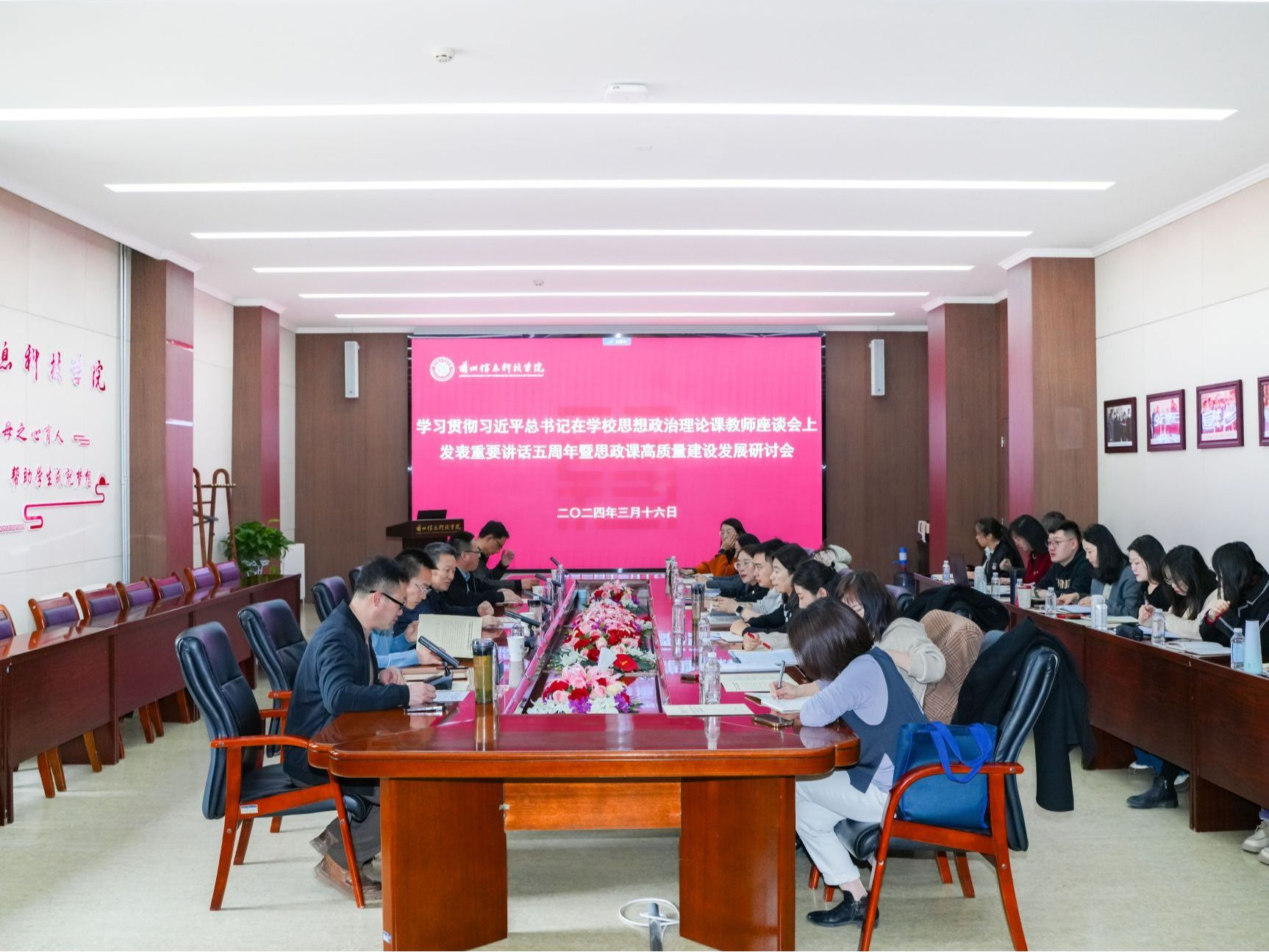 知所从来 思所将往 明所同去 ——BEAT365英国官网召开学习贯彻习近平总书记在学校思想政治理...