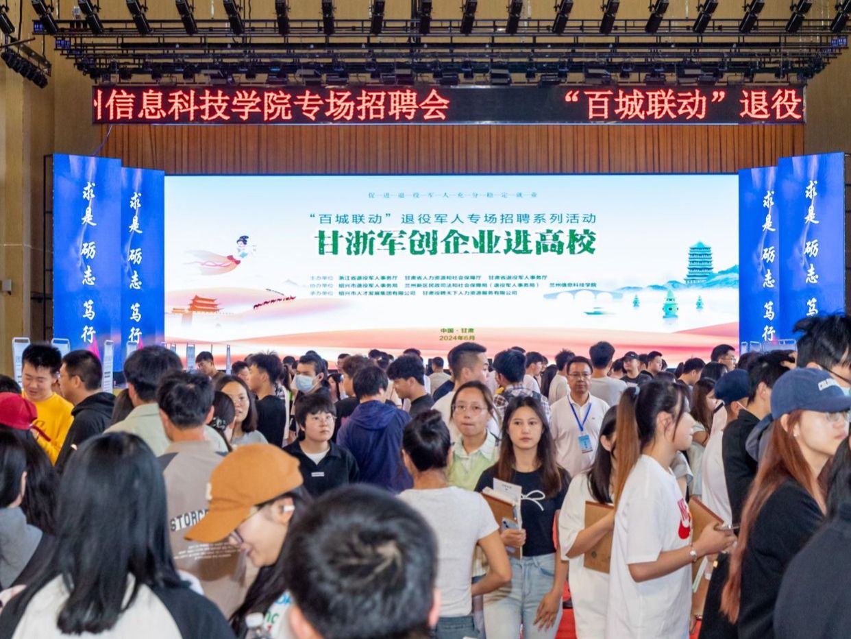 “甘浙军创企业进高校”百城联动退役军人专场招聘活动走进BEAT365英国官网