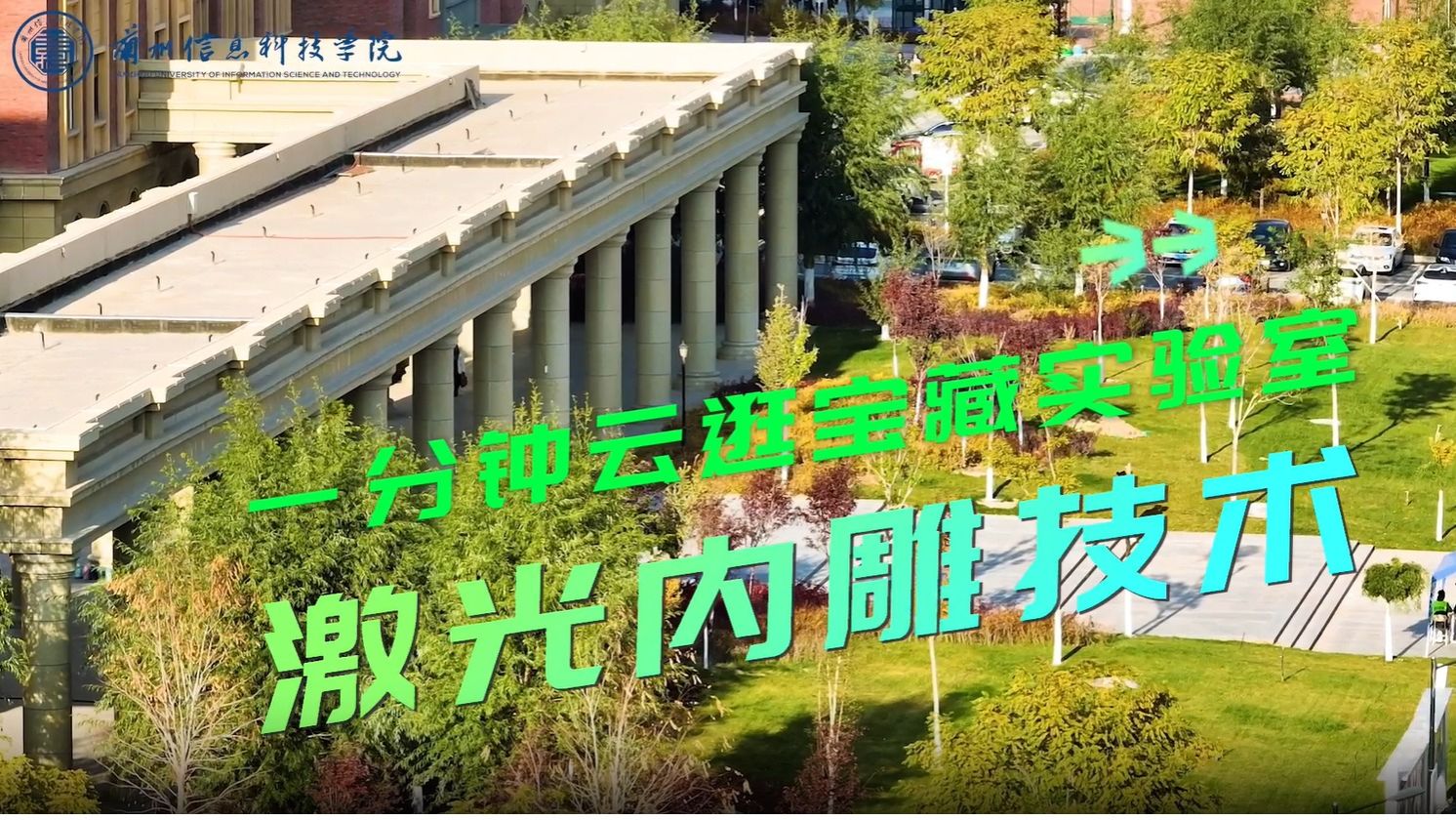 云逛BEAT365英国官网宝藏实验室激光内雕技术