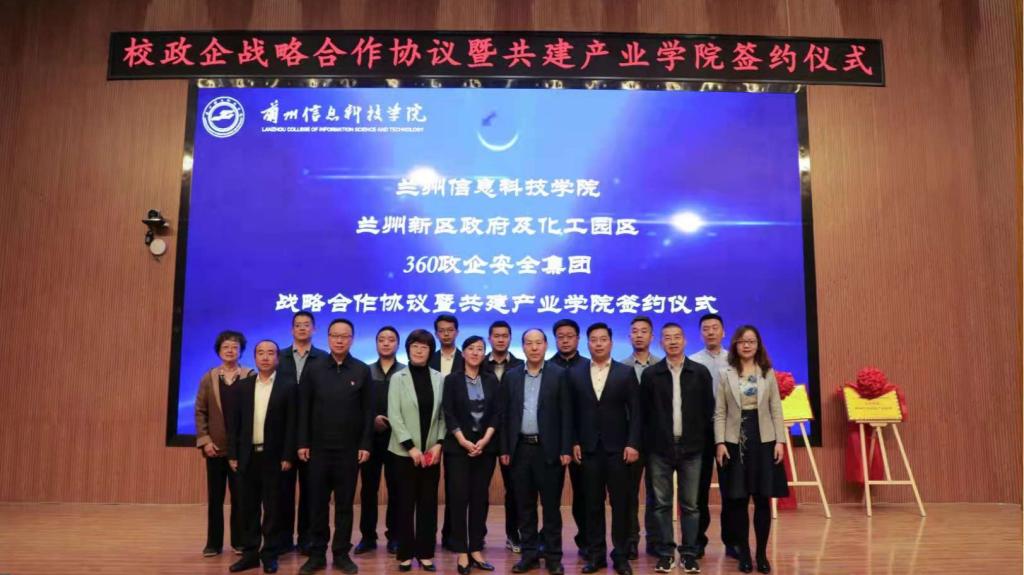 BEAT365英国官网与多家企业举行“校政企”合作共建产业学院签约仪式