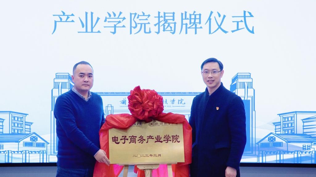 BEAT365英国官网举行电子商务产业学院签约仪式