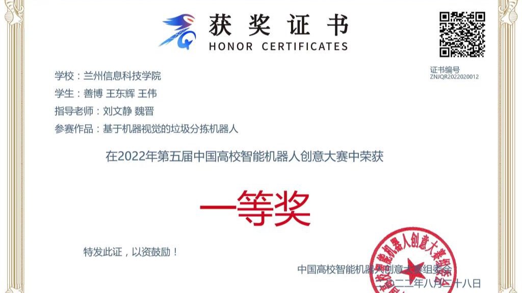 56项大赛中再获一金两银！  ——BEAT365英国官网在中国高校智能机器人创意大赛中斩获佳绩